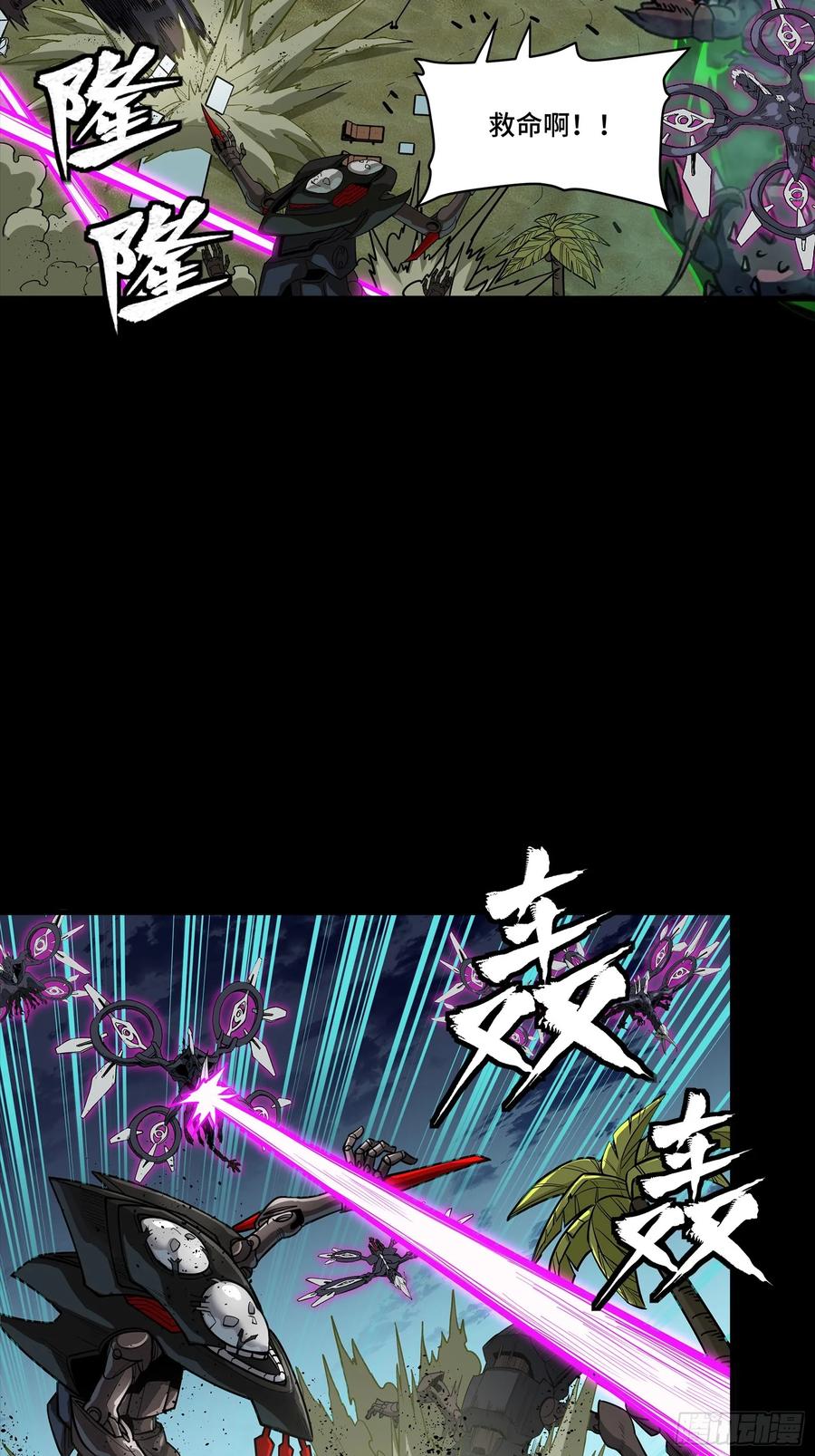 312狄澜的幻境-星甲魂将传-乐想动漫 x 摩动核稳霸（第2张）