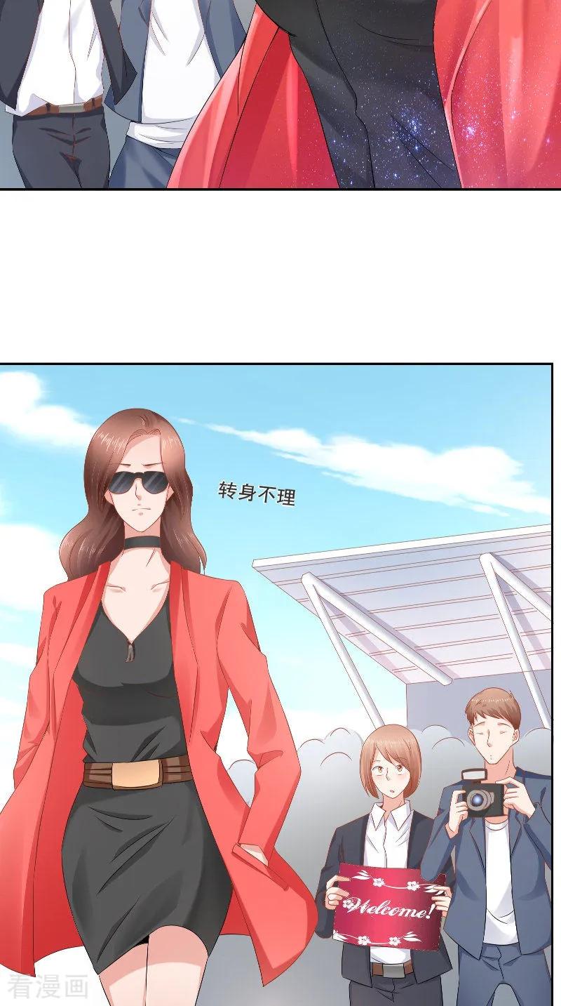 第39话惊喜-明星小老婆-神鱼漫社（第8张）