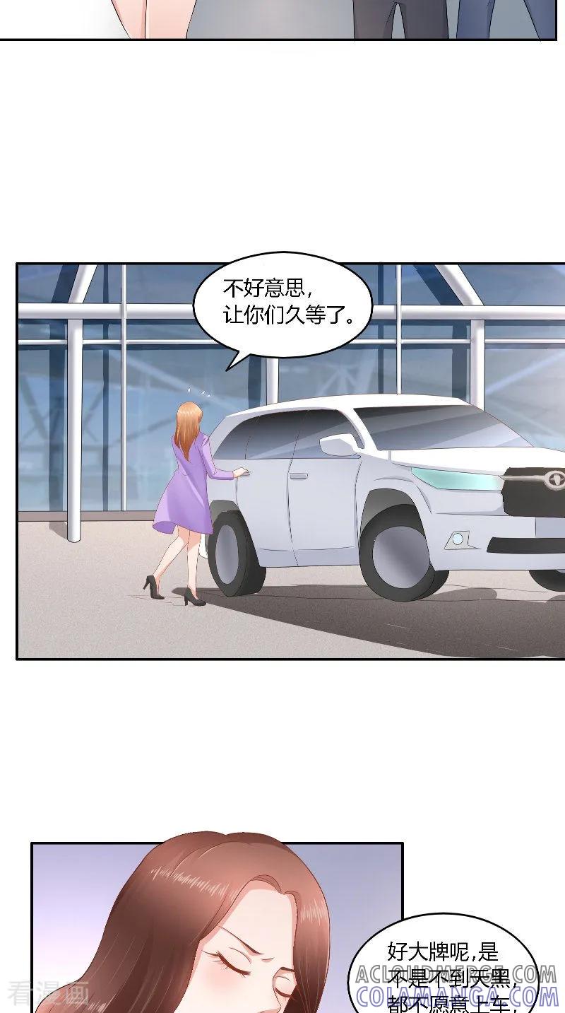 第39话惊喜-明星小老婆-神鱼漫社（第9张）