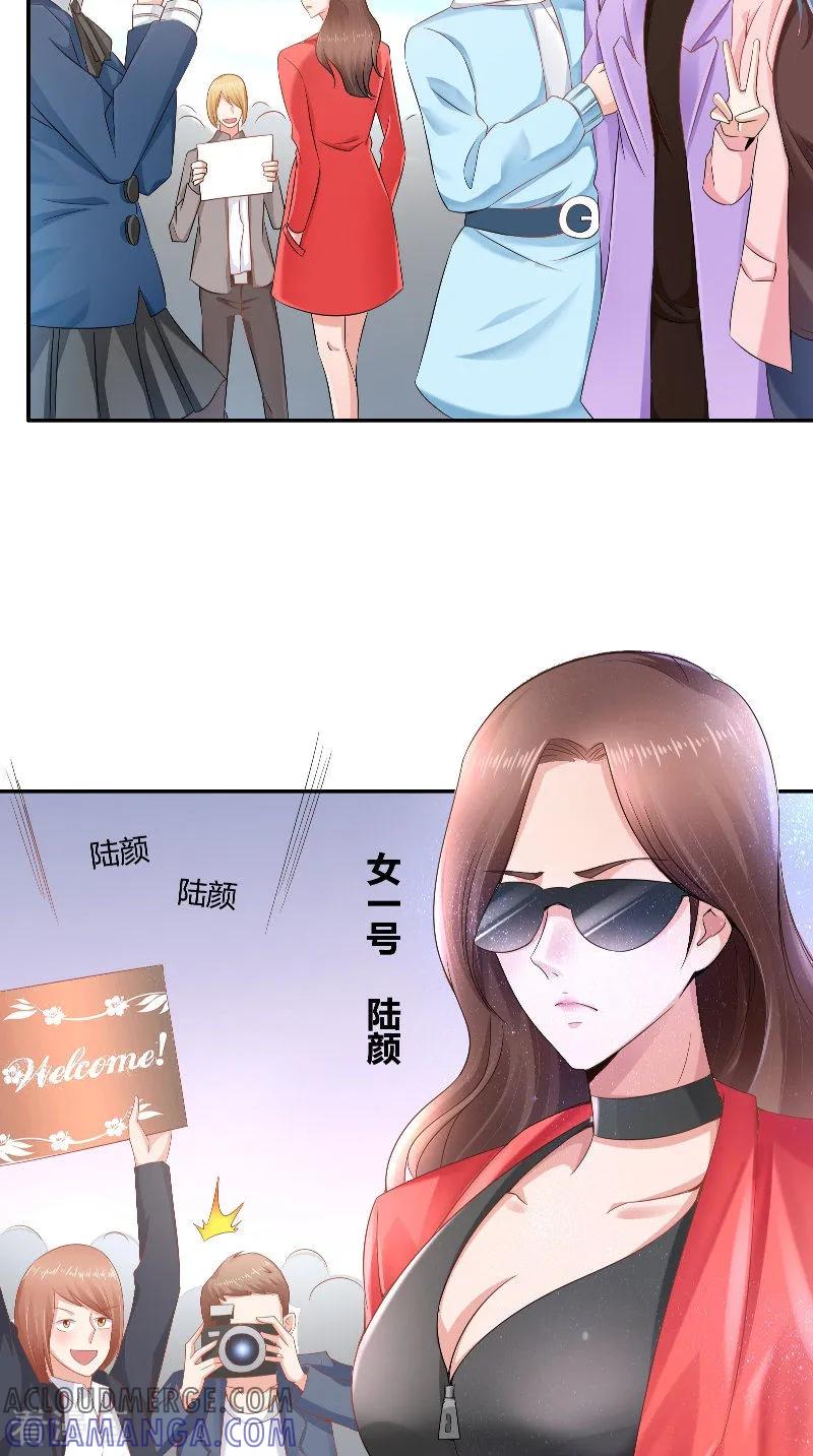 第39话惊喜-明星小老婆-神鱼漫社（第7张）
