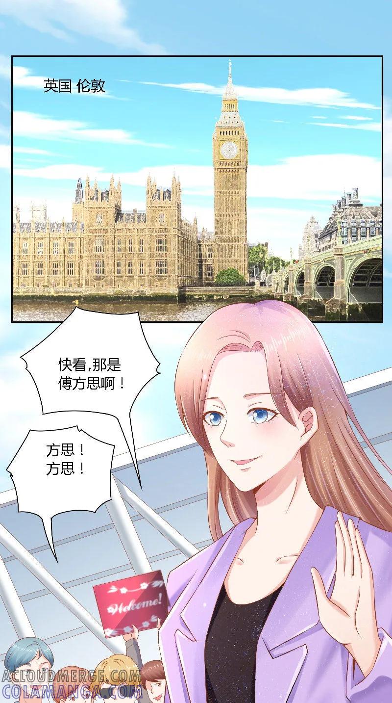 第39话惊喜-明星小老婆-神鱼漫社（第5张）