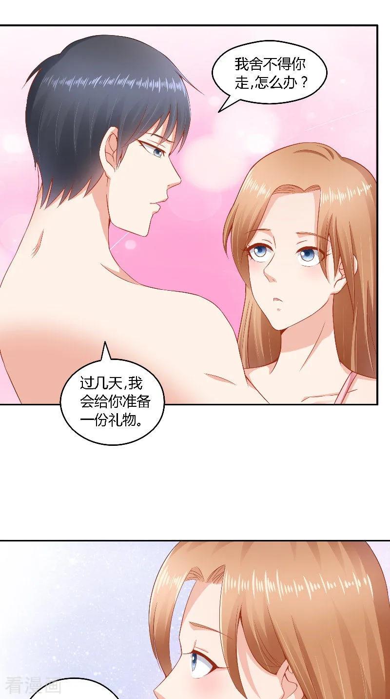 第39话惊喜-明星小老婆-神鱼漫社（第2张）