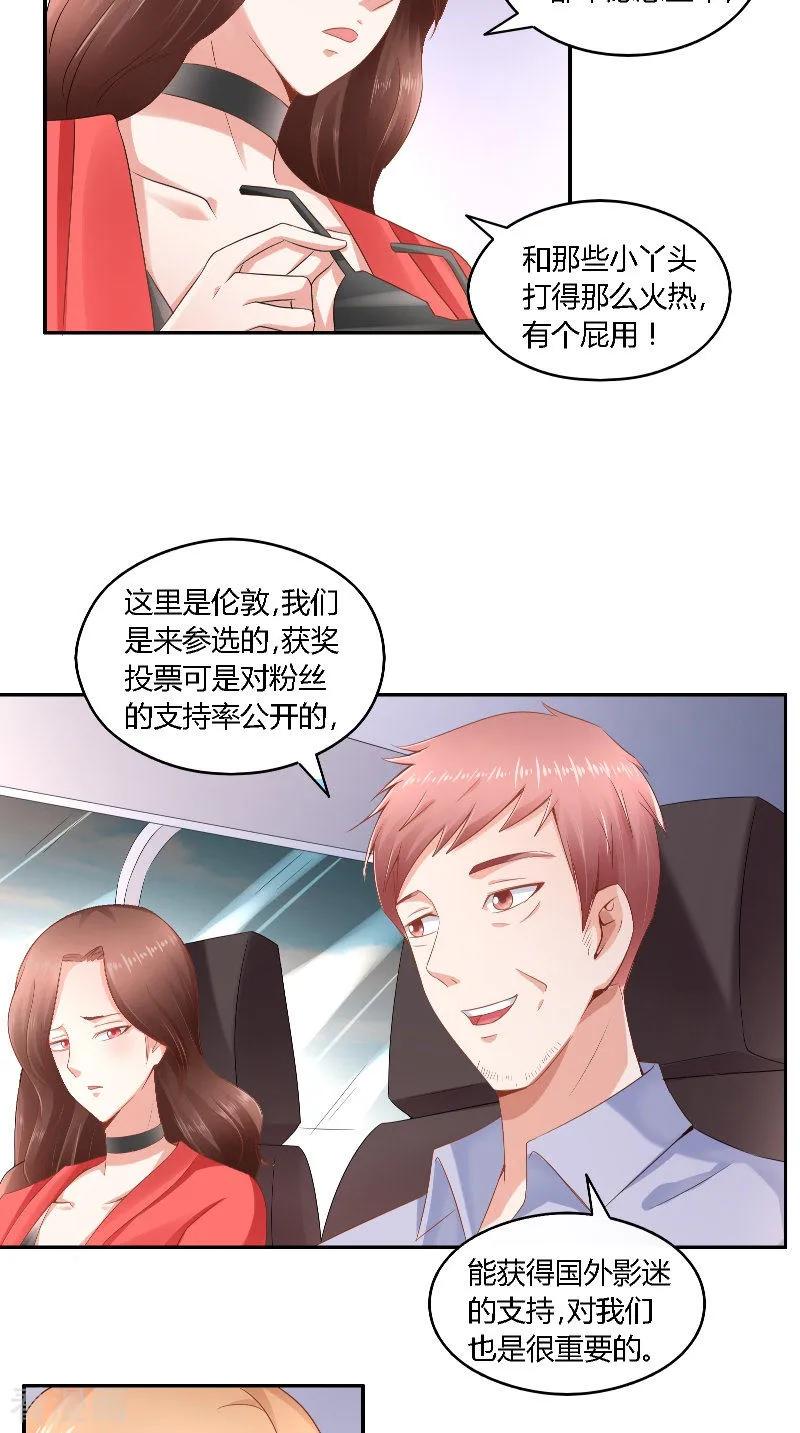 第39话惊喜-明星小老婆-神鱼漫社（第10张）