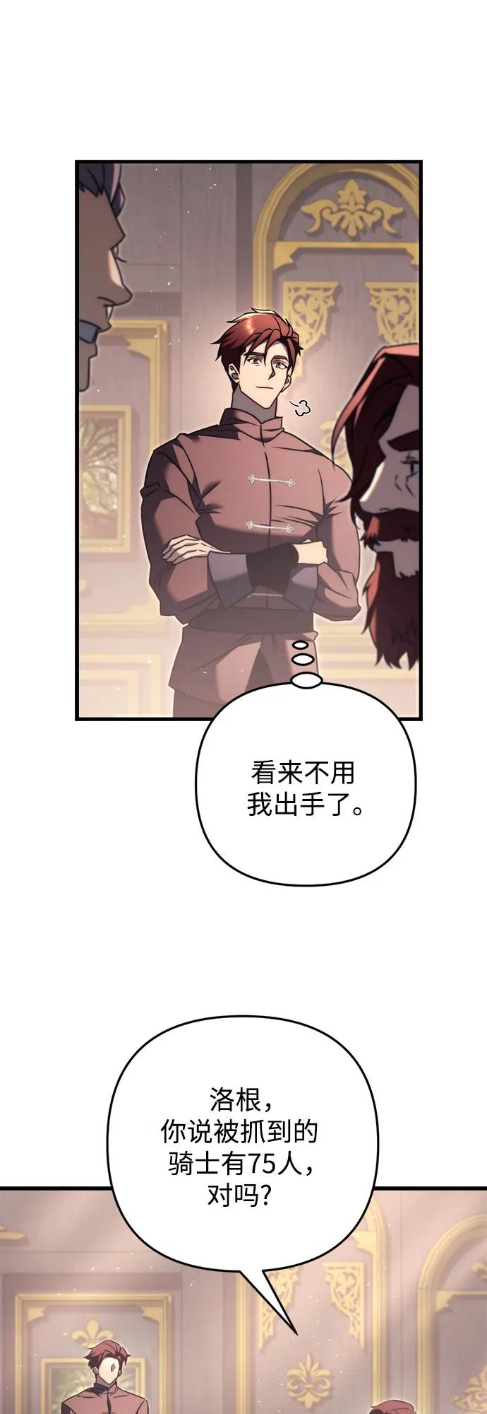第42话-灭门家族的重生者-Yang Pyung/Painkiller,Saint Nine（第29张）