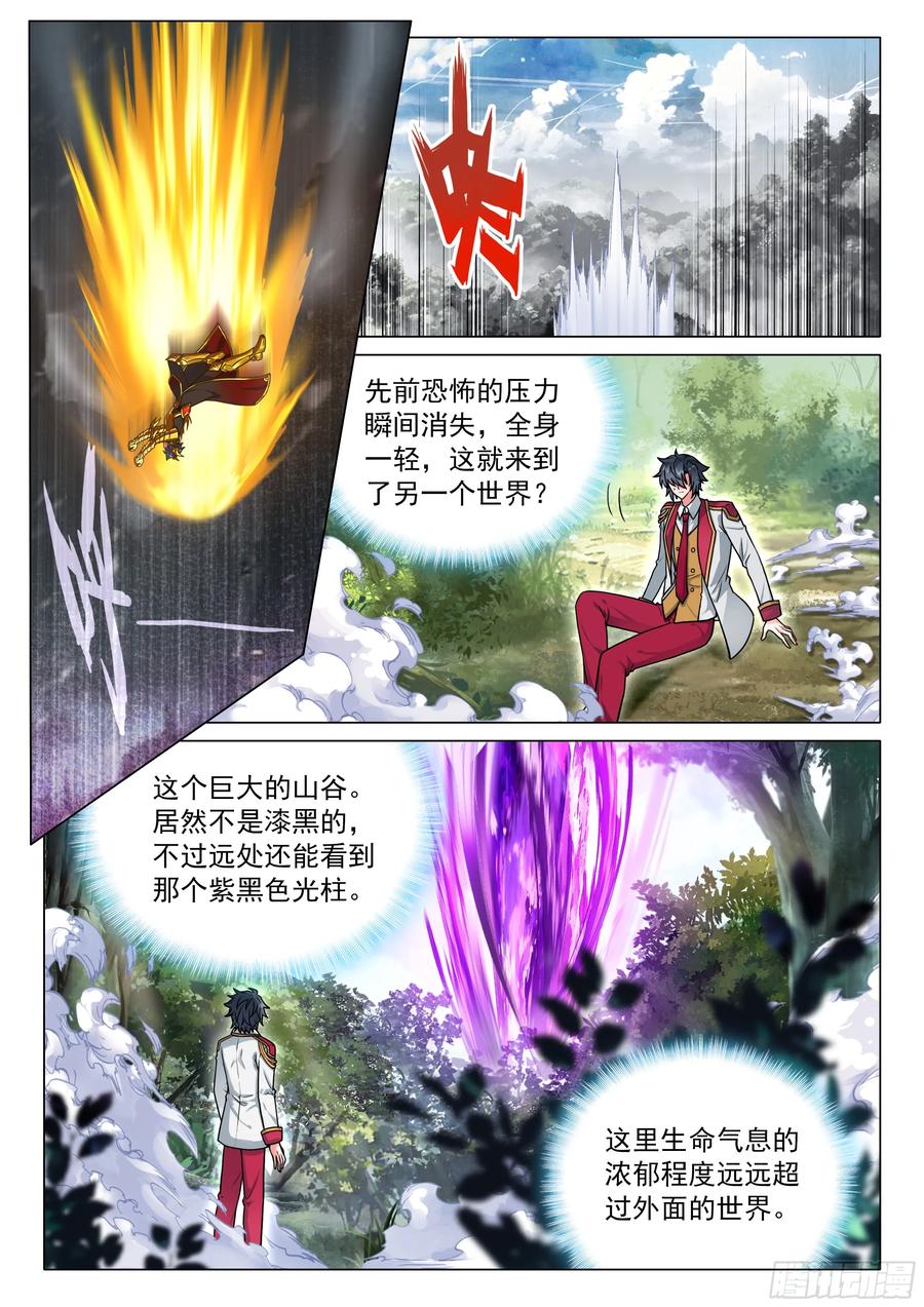 406全体冲锋-斗罗大陆 第三部 龙王传说-神漫君（第4张）