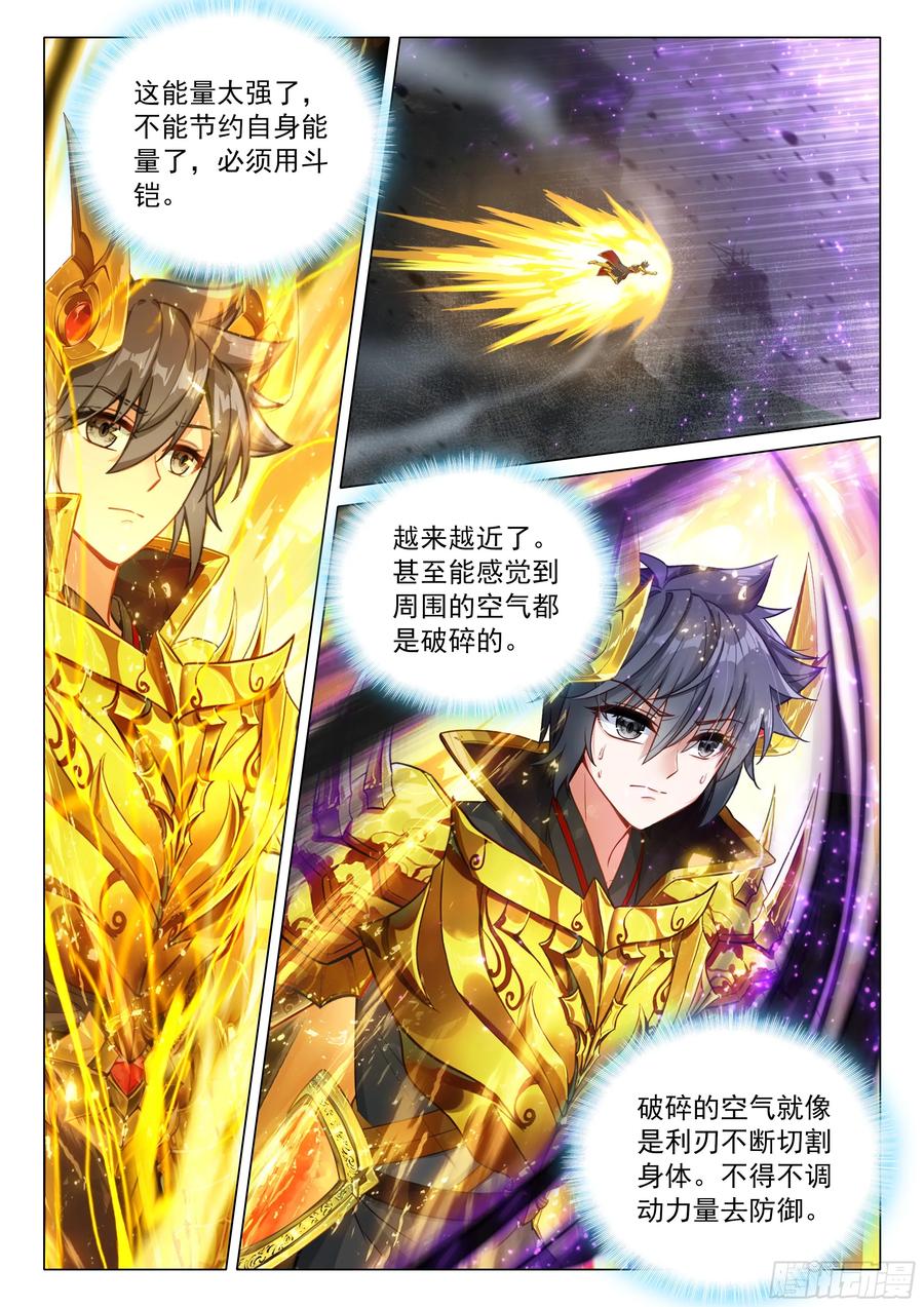 406全体冲锋-斗罗大陆 第三部 龙王传说-神漫君（第2张）