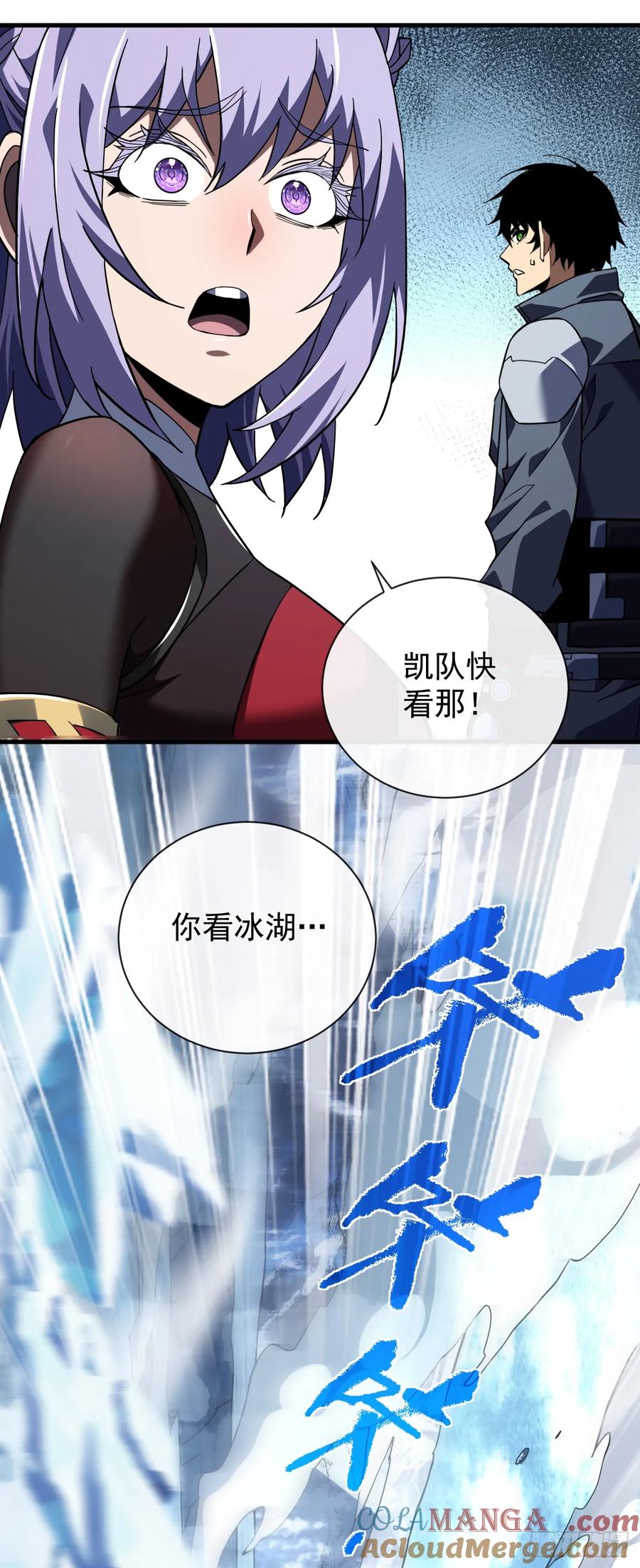 第42话王级BOSS战，开战-命轮之主！当异变降临人间-iCiyuan动漫（第23张）