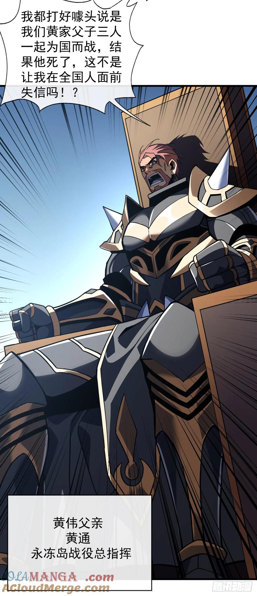 第42话王级BOSS战，开战-命轮之主！当异变降临人间-iCiyuan动漫（第13张）