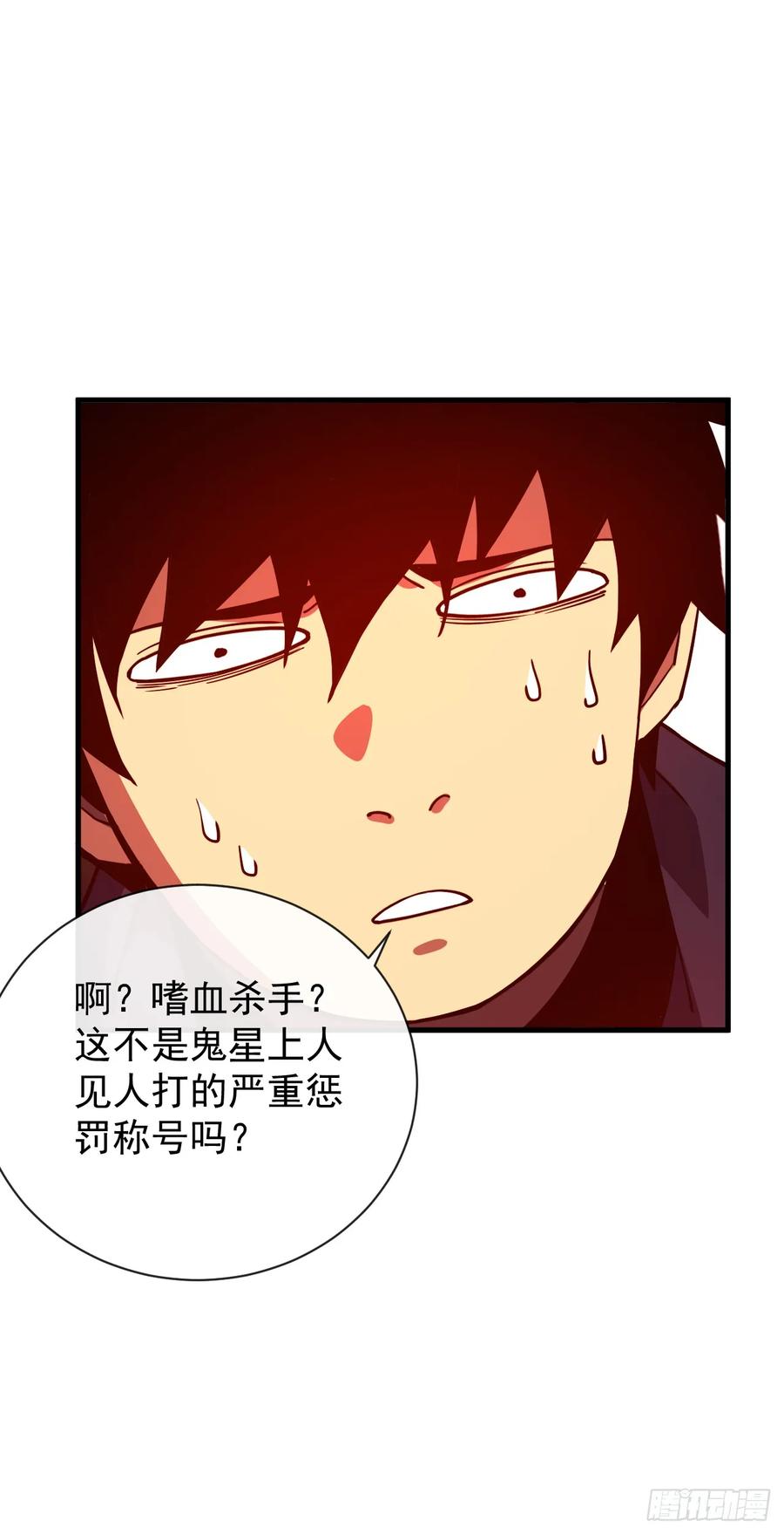 第42话王级BOSS战，开战-命轮之主！当异变降临人间-iCiyuan动漫（第6张）