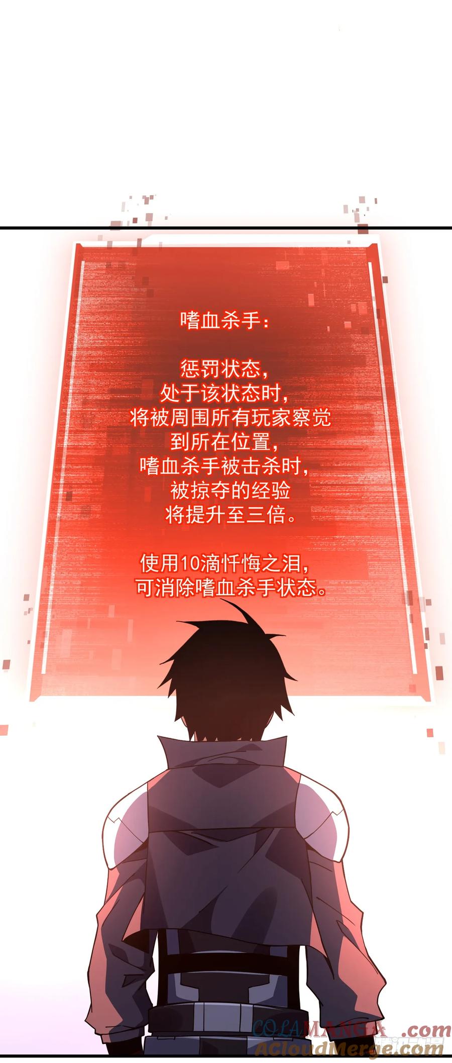 第42话王级BOSS战，开战-命轮之主！当异变降临人间-iCiyuan动漫（第5张）