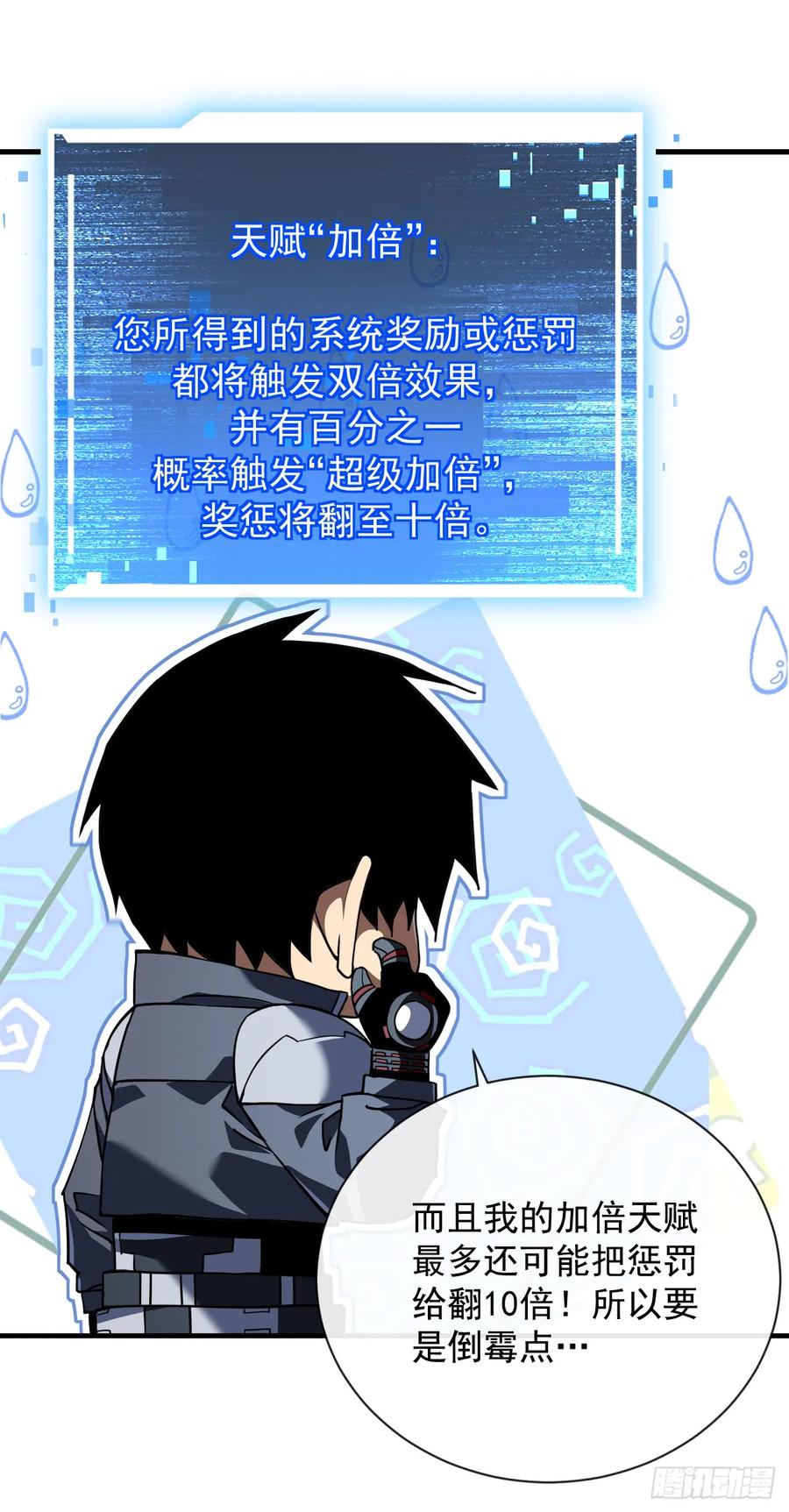 第42话王级BOSS战，开战-命轮之主！当异变降临人间-iCiyuan动漫（第8张）