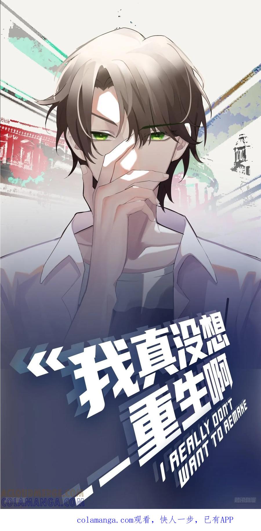 月下小院温情浓-我真没想重生啊-噼咔噼（第1张）
