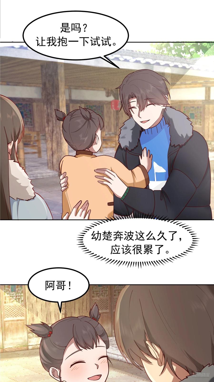 月下小院温情浓-我真没想重生啊-噼咔噼（第6张）