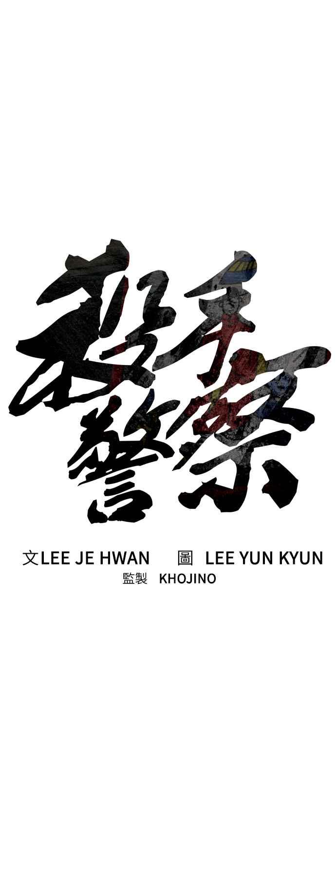 第49话枫叶大人❤️-杀手警察-LEE JE HWAN（第7张）