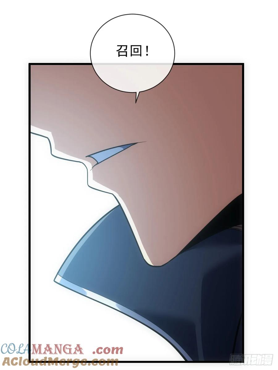 第48话我要去打BOSS！-命轮之主！当异变降临人间-iCiyuan动漫（第3张）