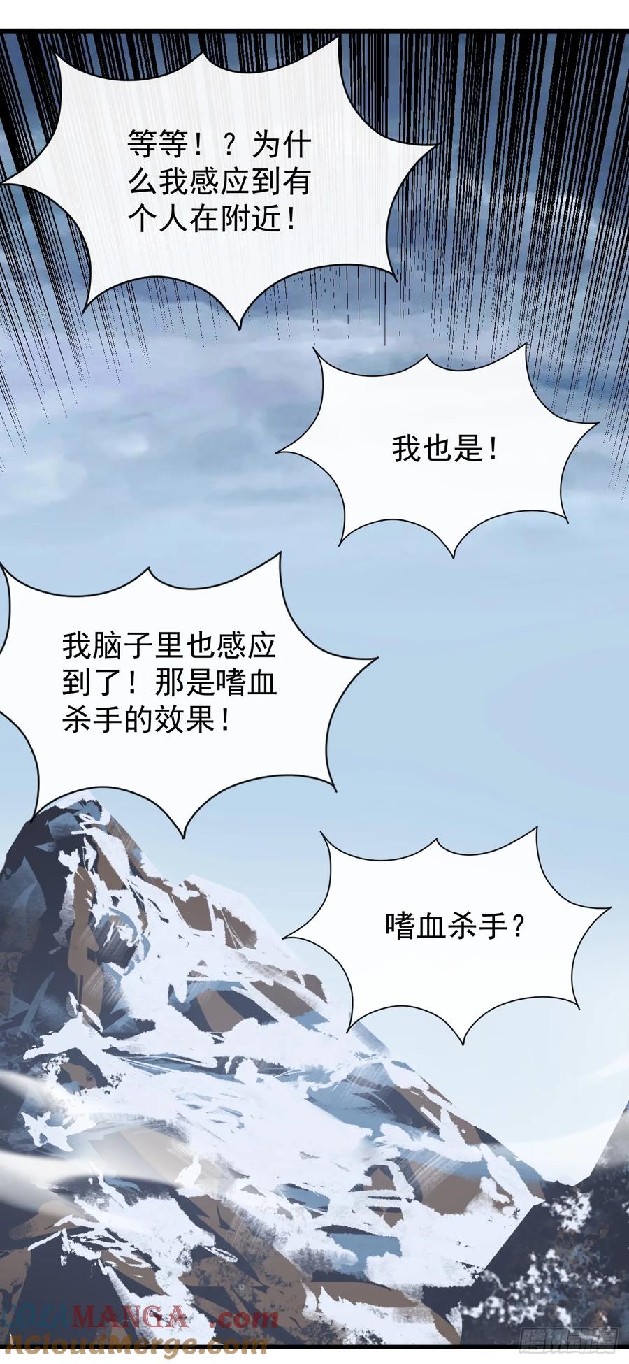 第48话我要去打BOSS！-命轮之主！当异变降临人间-iCiyuan动漫（第11张）