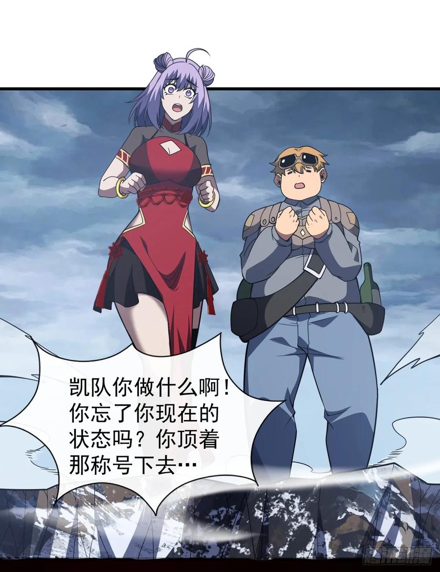 第48话我要去打BOSS！-命轮之主！当异变降临人间-iCiyuan动漫（第12张）