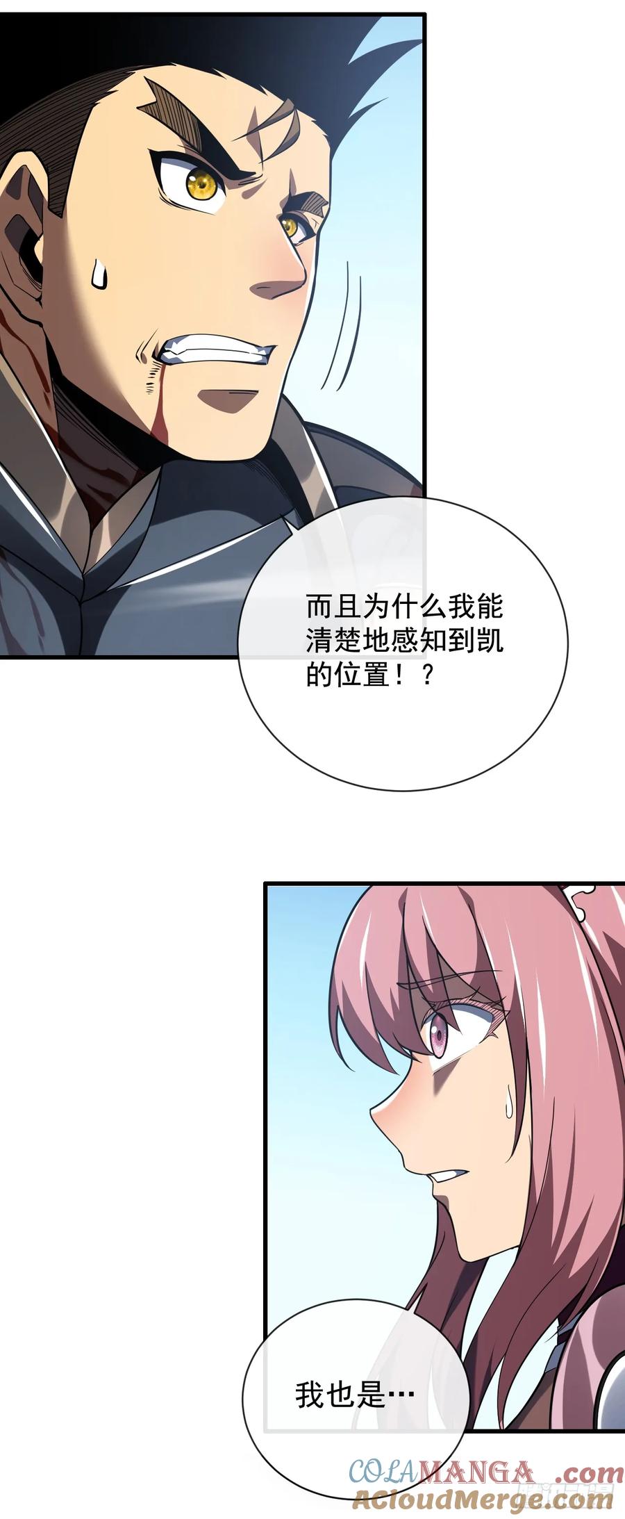 第48话我要去打BOSS！-命轮之主！当异变降临人间-iCiyuan动漫（第9张）