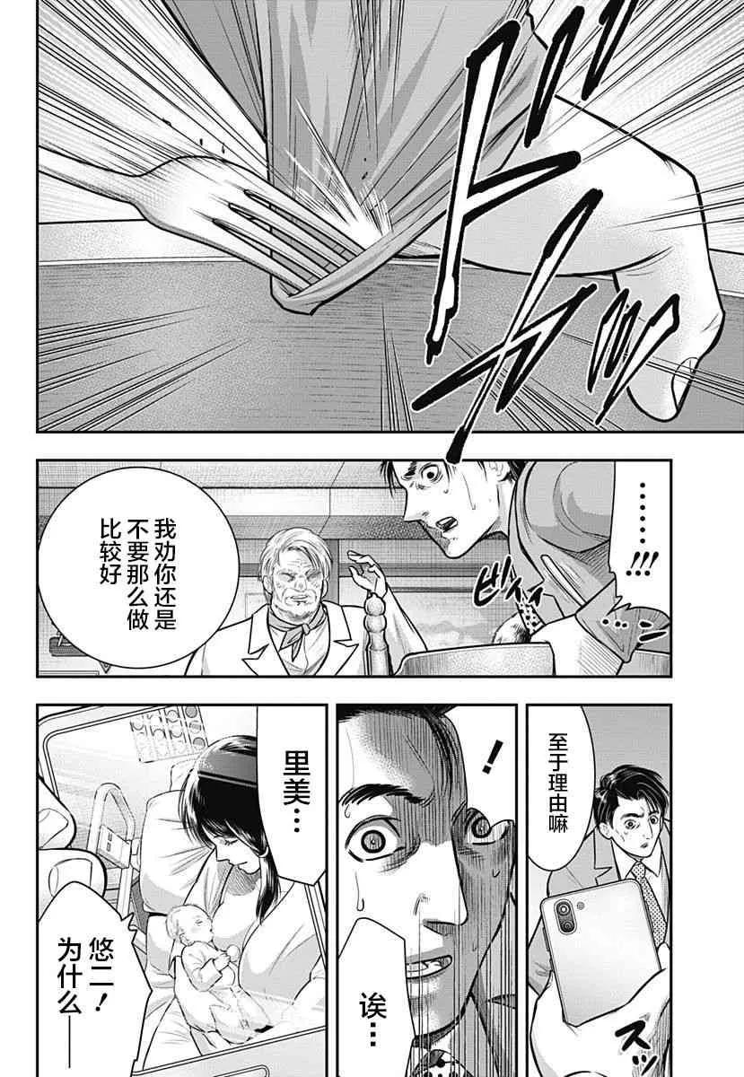 第51话-杀手餐厅-河合孝典 平山梦明（第4张）