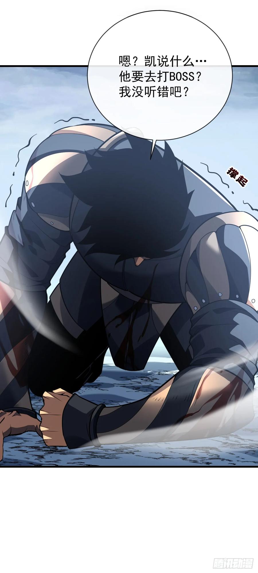 第48话我要去打BOSS！-命轮之主！当异变降临人间-iCiyuan动漫（第8张）