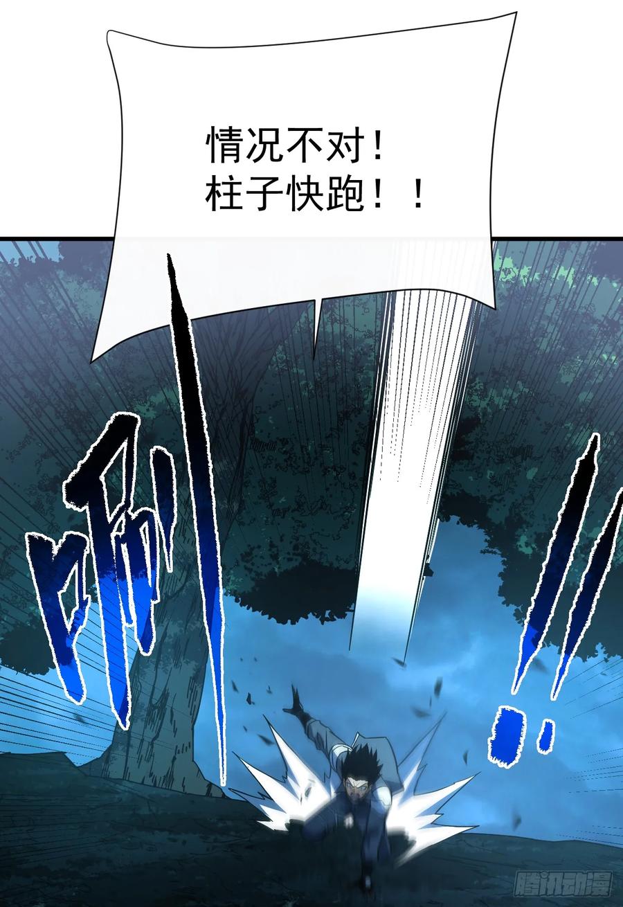 第73话骨头…好像断了-命轮之主！当异变降临人间-iCiyuan动漫（第9张）