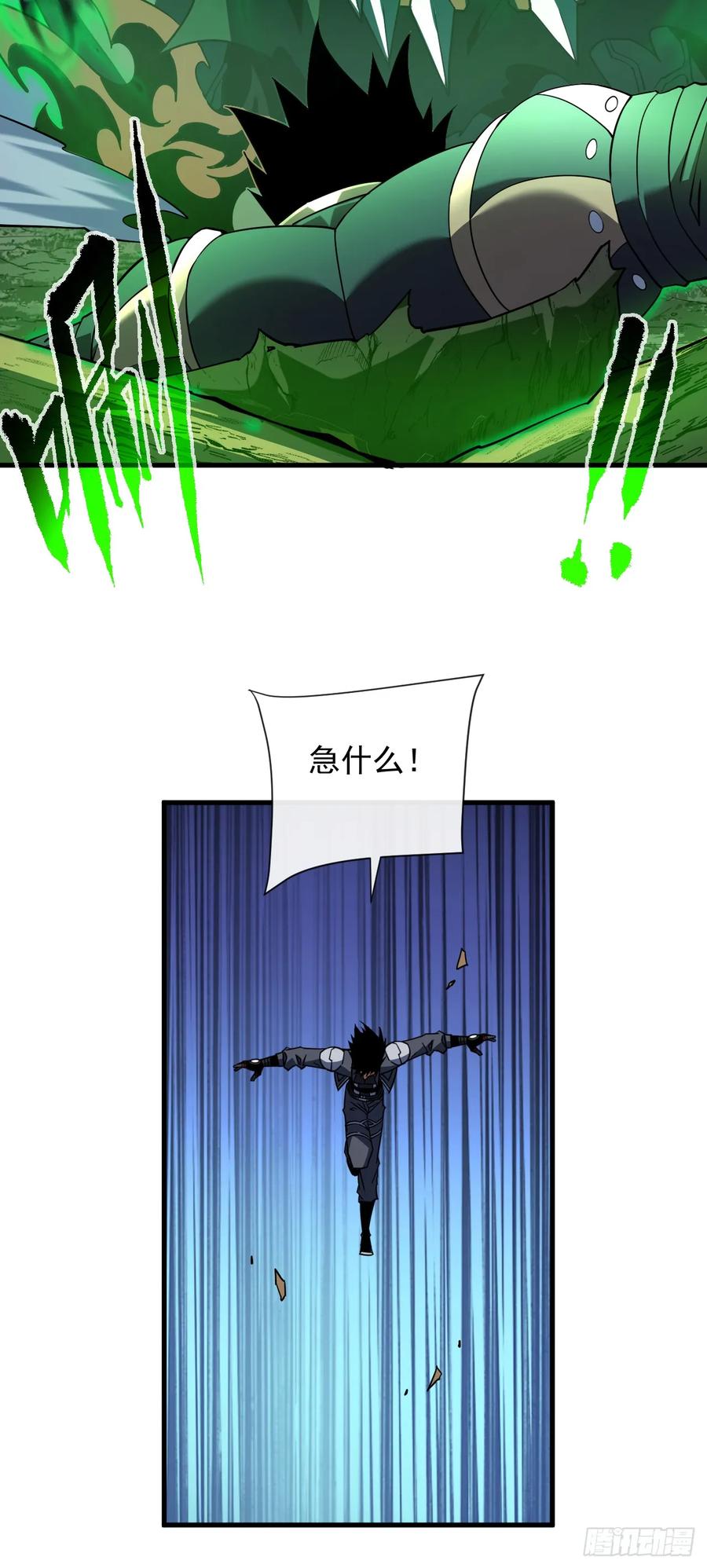 第73话骨头…好像断了-命轮之主！当异变降临人间-iCiyuan动漫（第15张）