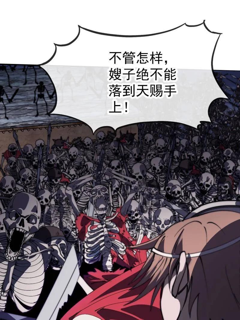 第1156话：出手干预-开局一座山-娱乐没错（第83张）