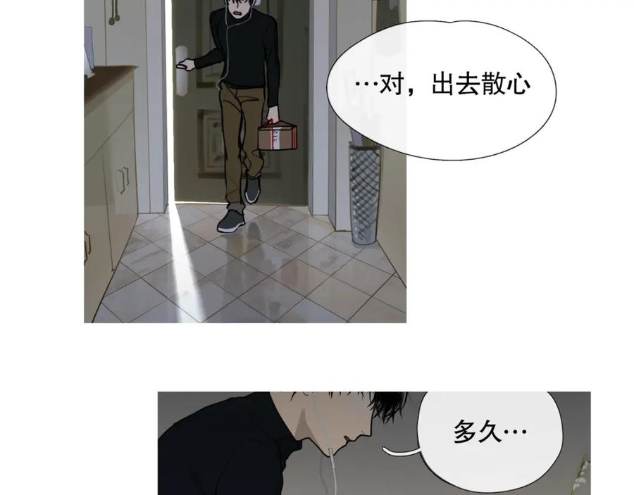 第5话_疯子_-神泽-Djade(主笔）+KRE（编剧）（第7张）