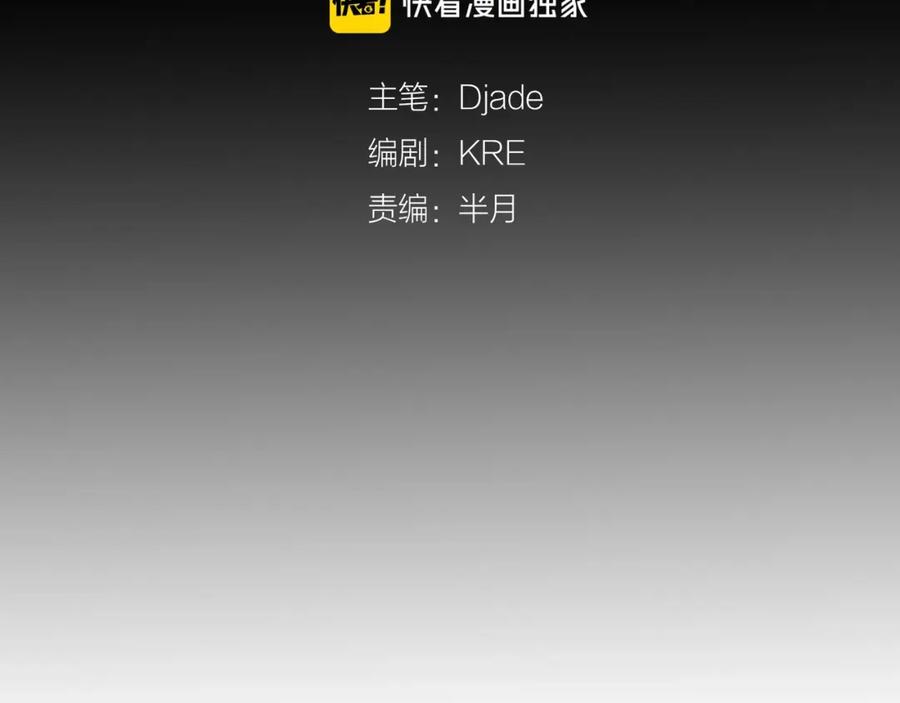第5话_疯子_-神泽-Djade(主笔）+KRE（编剧）（第4张）
