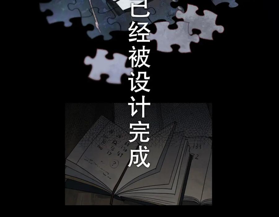 第5话_疯子_-神泽-Djade(主笔）+KRE（编剧）（第2张）