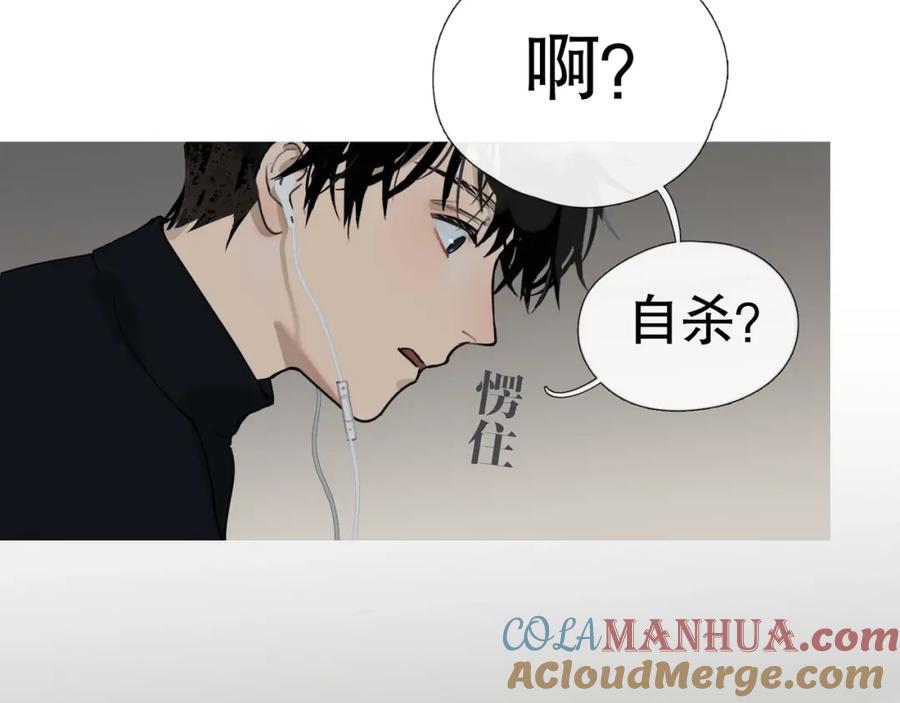 第5话_疯子_-神泽-Djade(主笔）+KRE（编剧）（第9张）