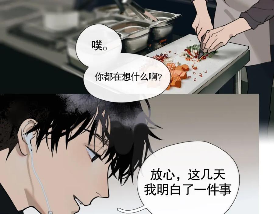 第5话_疯子_-神泽-Djade(主笔）+KRE（编剧）（第11张）