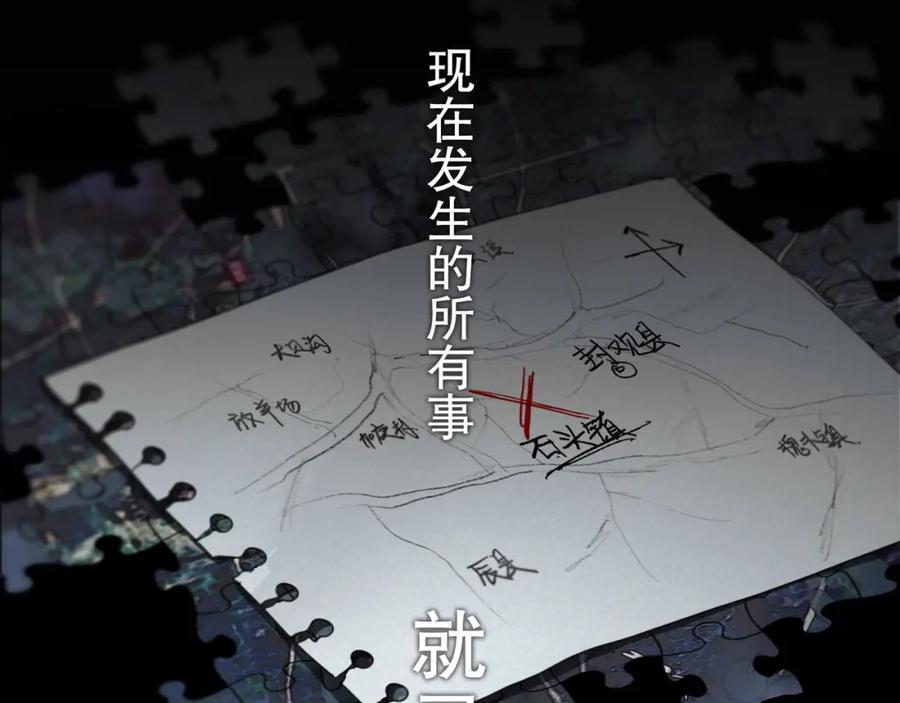 第5话_疯子_-神泽-Djade(主笔）+KRE（编剧）（第1张）