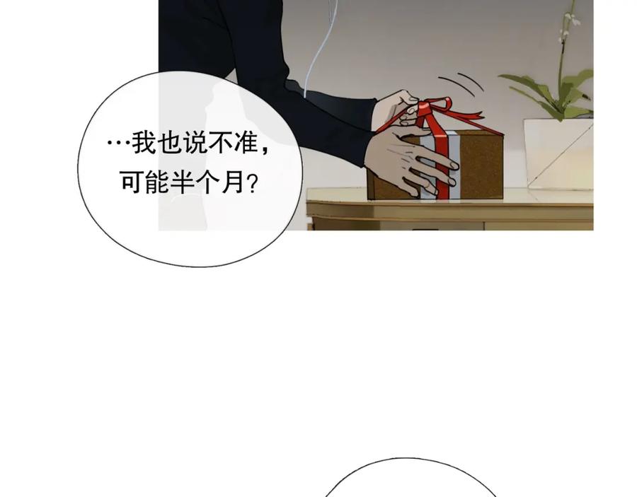 第5话_疯子_-神泽-Djade(主笔）+KRE（编剧）（第8张）