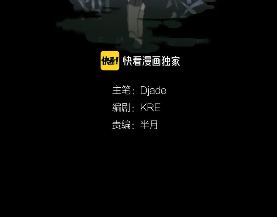 第6话_窗外人_-神泽-Djade(主笔）+KRE（编剧）（第1张）