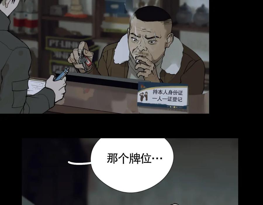 第6话_窗外人_-神泽-Djade(主笔）+KRE（编剧）（第5张）