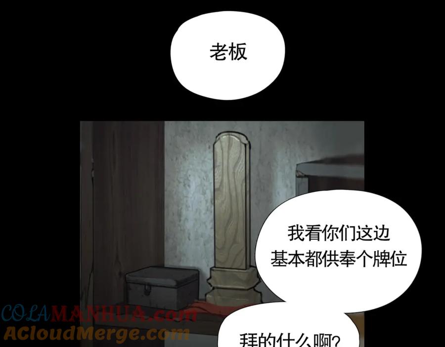 第6话_窗外人_-神泽-Djade(主笔）+KRE（编剧）（第3张）