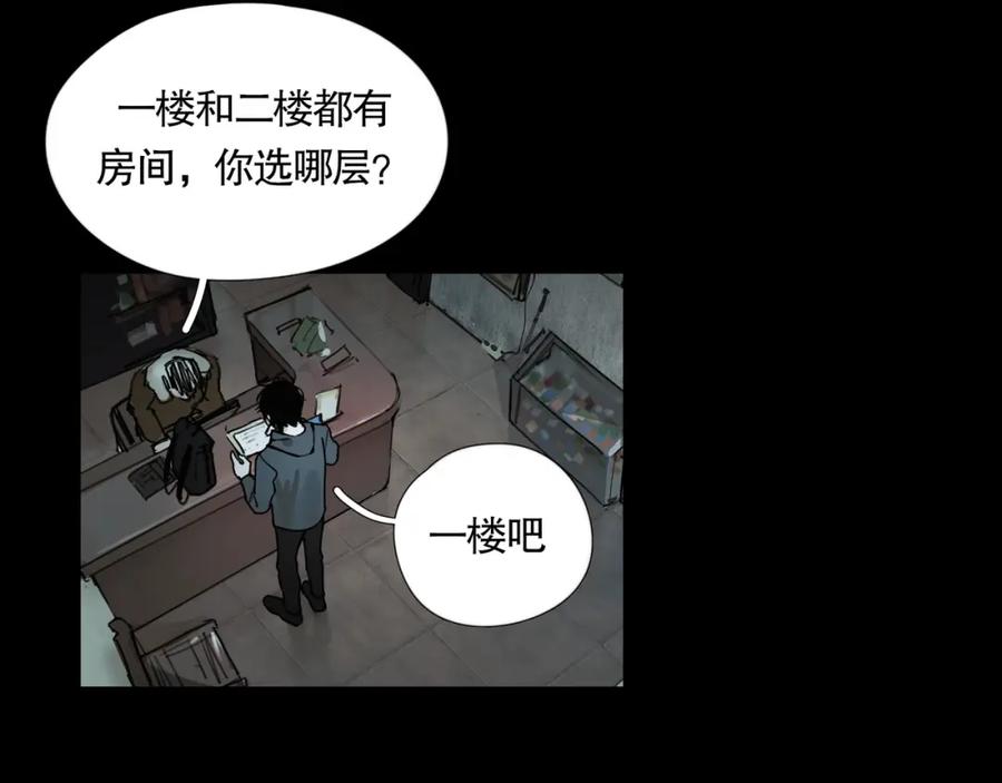 第6话_窗外人_-神泽-Djade(主笔）+KRE（编剧）（第2张）