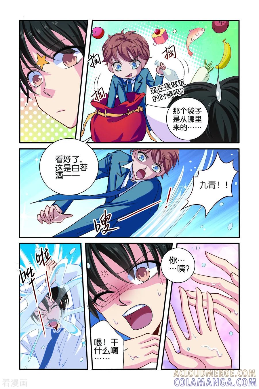 第64话-新山海食经-左岸卡漫（第2张）
