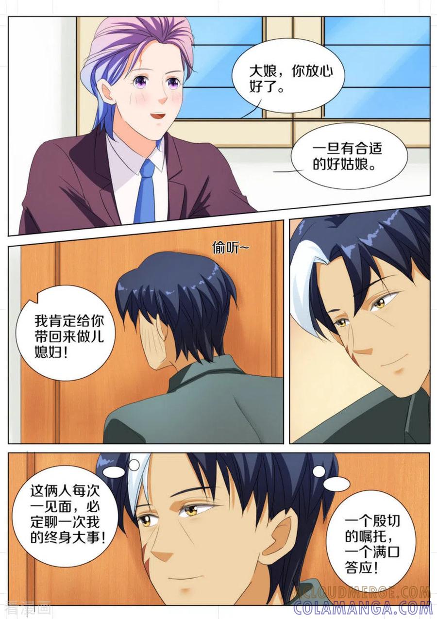 第70话-我的姐姐有点酷-咪咕阅读（第9张）