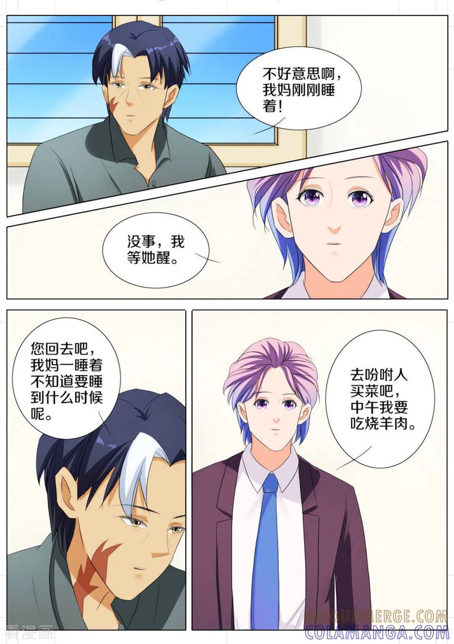 第70话-我的姐姐有点酷-咪咕阅读（第5张）