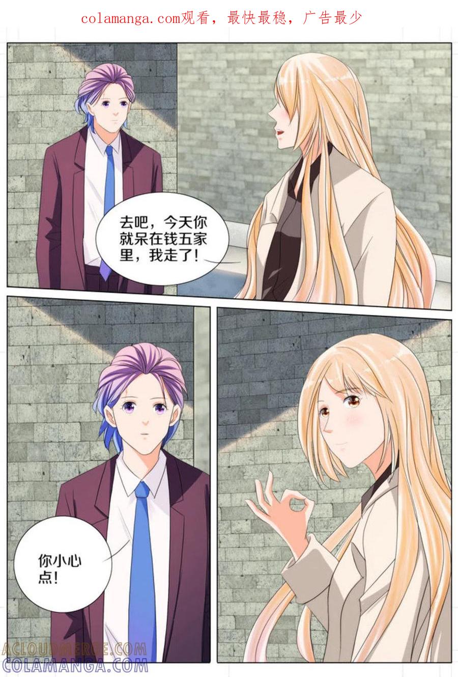 第70话-我的姐姐有点酷-咪咕阅读（第1张）