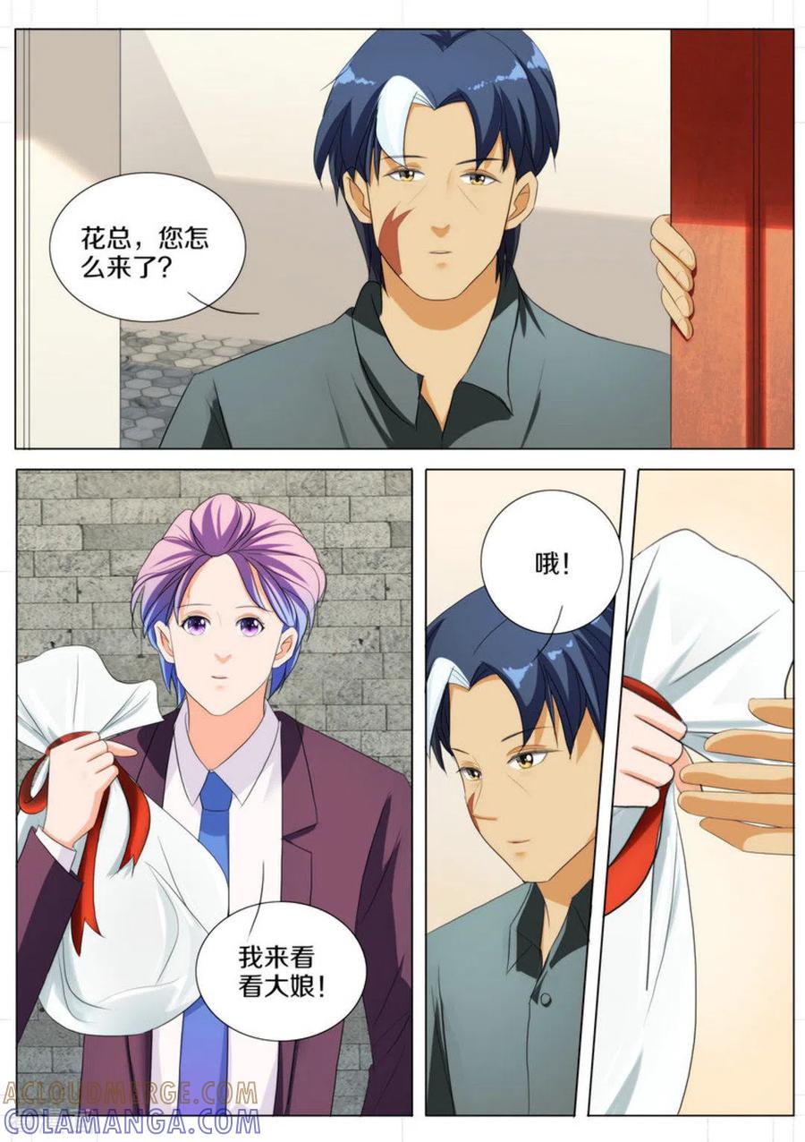 第70话-我的姐姐有点酷-咪咕阅读（第3张）