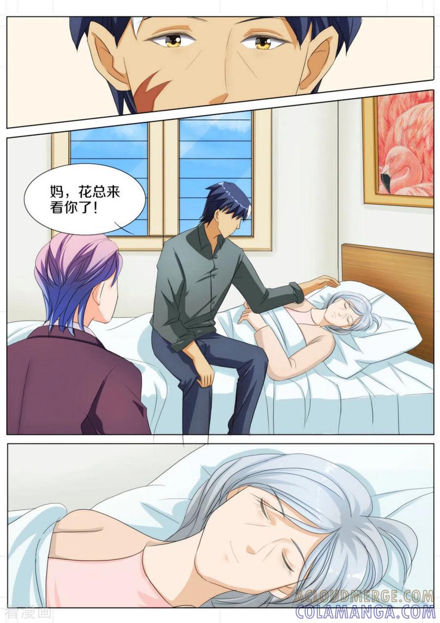 第70话-我的姐姐有点酷-咪咕阅读（第4张）