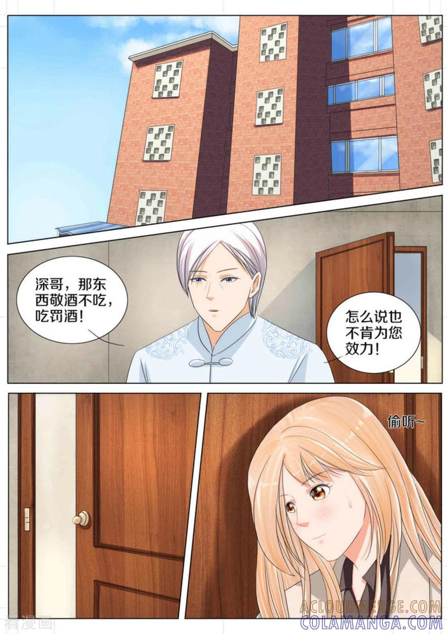 第70话-我的姐姐有点酷-咪咕阅读（第10张）