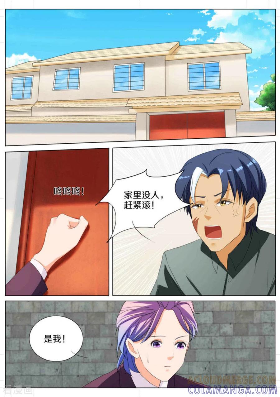第70话-我的姐姐有点酷-咪咕阅读（第2张）