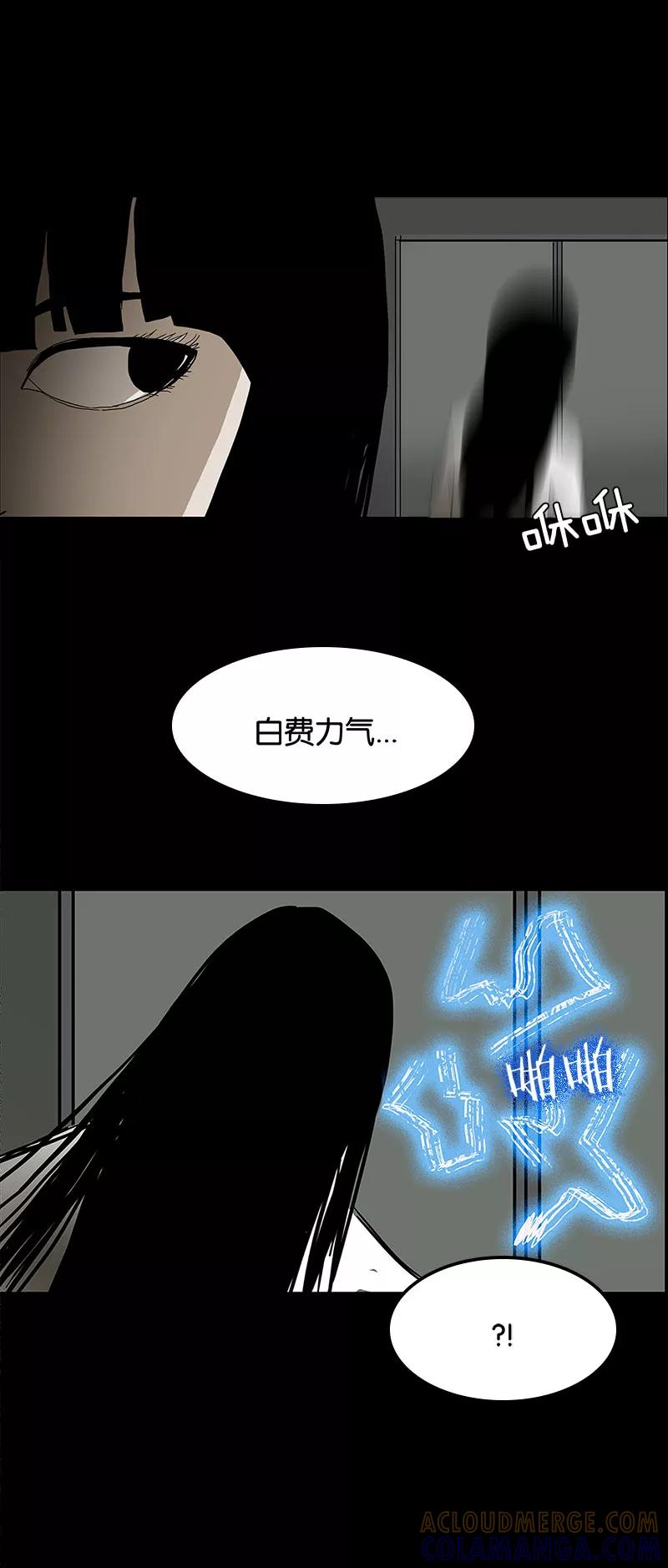 第26话-诡之手-星际互娱（第5张）