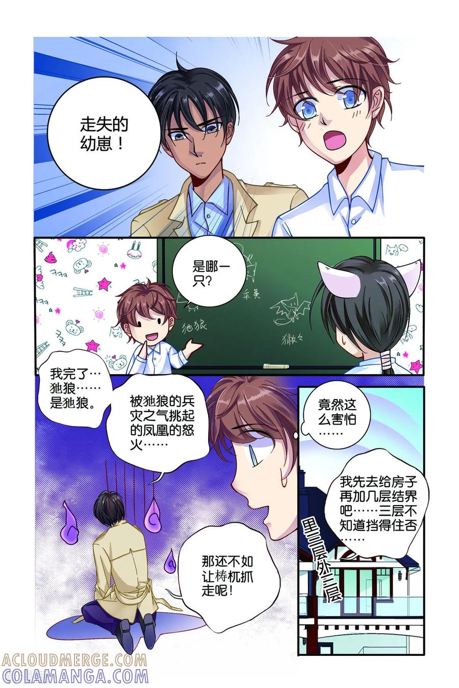 第26话-新山海食经-左岸卡漫（第3张）