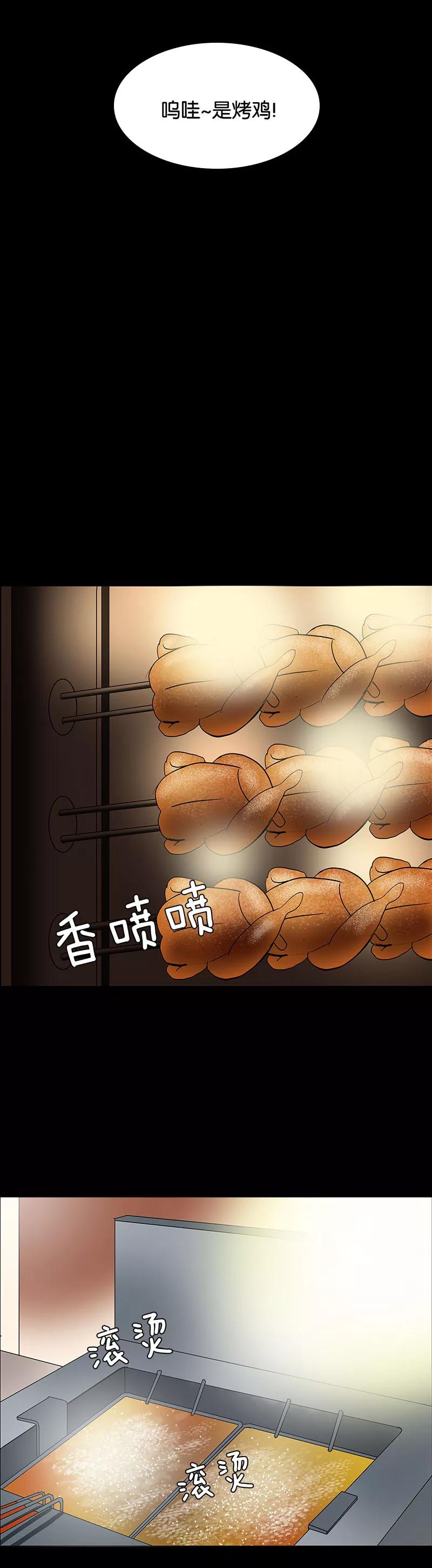 第26话-诡之手-星际互娱（第10张）