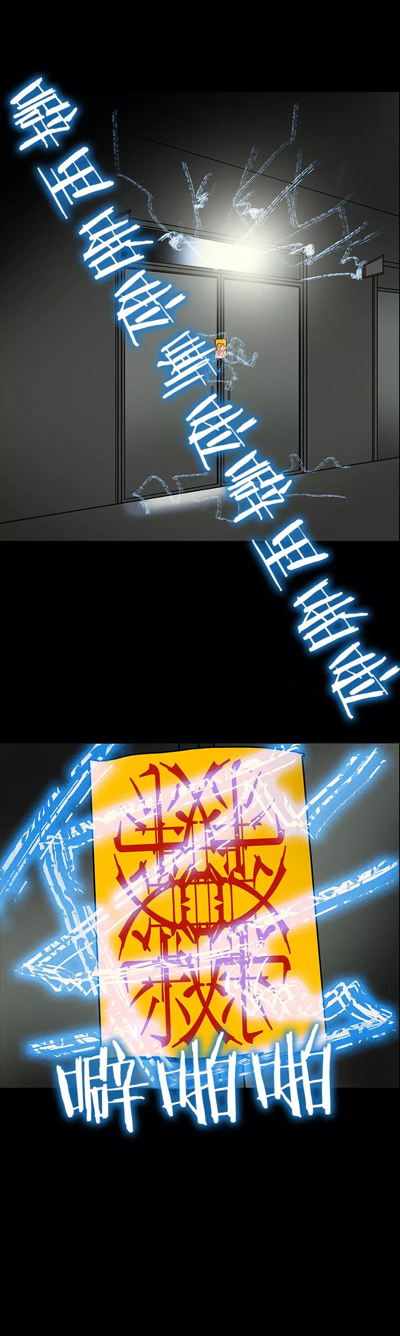 第26话-诡之手-星际互娱（第8张）